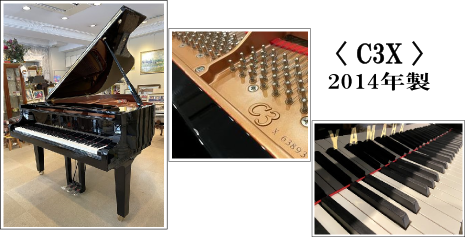 川上楽器渋谷本店の中古ピアノ写真