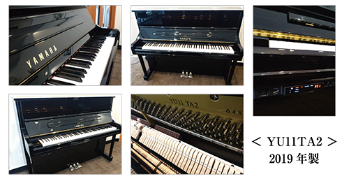 川上楽器渋谷本店の中古ピアノ写真