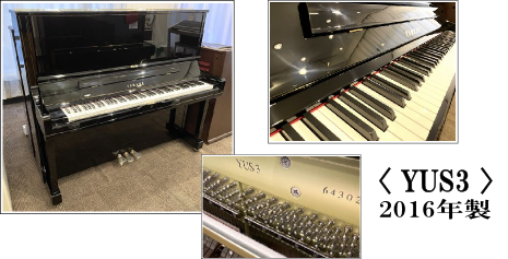 川上楽器渋谷本店の中古ピアノ写真