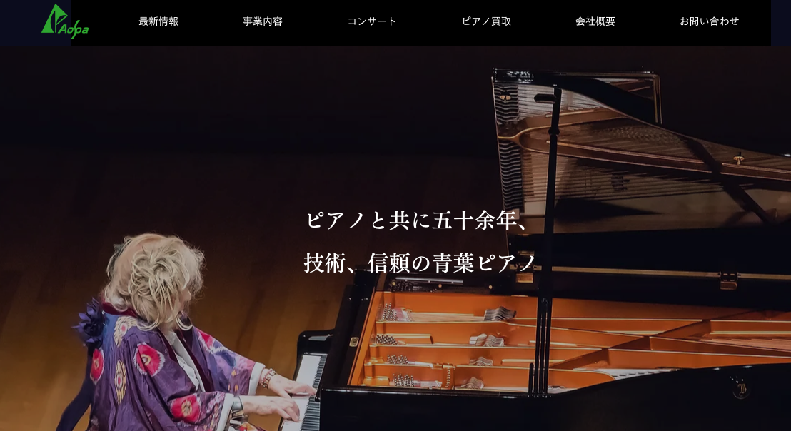 グランドピアノサロン名古屋公式