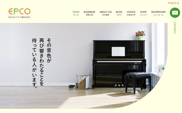 EPCO公式サイト