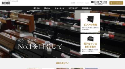 富士楽器公式サイト