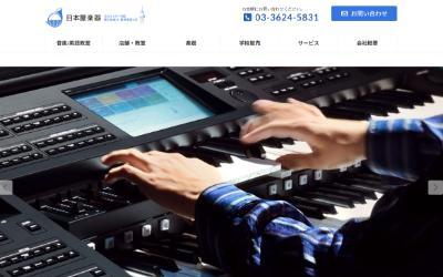 日本屋楽器公式サイト