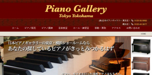 日本ピアノギャラリー公式サイト