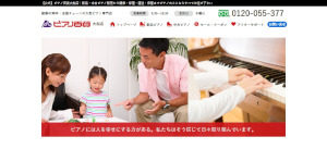 ピアノ百貨大船店公式サイト